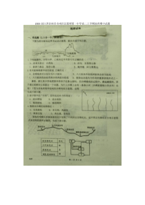 2023届江西省南昌市南昌县莲塘第一中学高二上学期地理期中试题