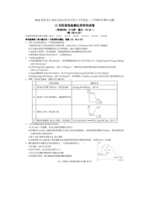 2023届黑龙江省哈尔滨市松北区第九中学校高二上学期化学期中试题