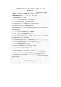 2023届山东省滨州市滨城高中联盟高二上学期化学期中试题