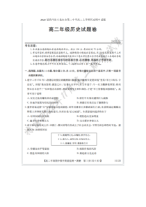 2023届贵州省六盘水市第二中学高二上学期历史期中试题