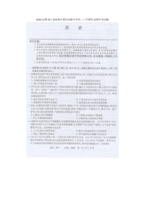 2023届黑龙江省海林市柴河高级中学高二上学期历史期中考试题