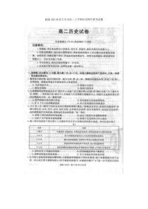 2023届江西省吉安市高二上学期历史期中联考试题