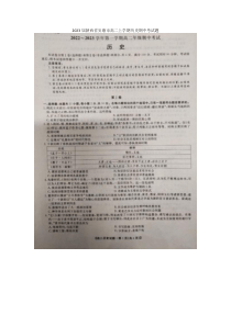 2023届陕西省安康市高二上学期历史期中考试题