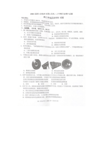 2023届浙江省杭州市萧山区高二上学期历史期中试题