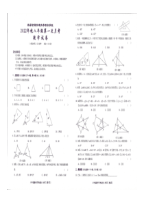 贵州省黔东南州教学资源共建共享联合学校2022-2023学年八年级上学期第一次月考数学试题