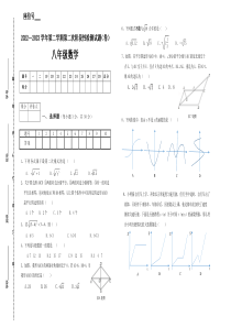 甘肃省平凉市庄浪县南湖中学2022-2023学年八年级下学期第二次阶段检测数学试题