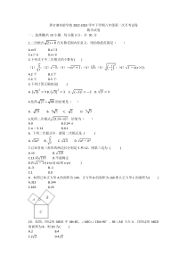 甘肃省庆阳市西峰区黄官寨实验学校2022-2023学年八年级下学期 第一次数学月考试卷 