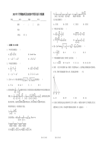 湖北省襄阳市襄州区张家集镇中心学校2022-2023学年八年级下学期4月月考数学试题