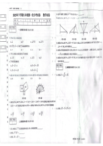 吉林省松原市部分学校2022-2023学年八年级下学期3月月考数学试题