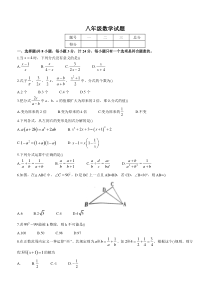 陕西省汉中市洋县小江初级中学2022-2023学年八年级下学期6月月考数学试题