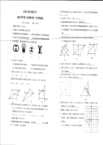 江苏省泰州市姜堰区张甸初级中学2021-2022学年下学期八年级第一次学情检测数学试题（图片版，