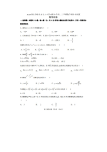 2023届江苏省盐城市大丰区南阳中学高二上学期数学期中考试题