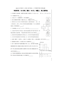 2023届宁夏银川三沙源上游学校高二上学期数学期中检测试题