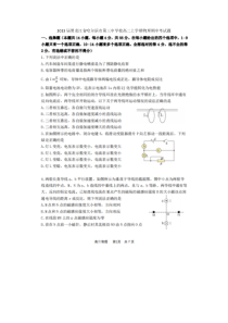 2023届黑龙江省哈尔滨市第三中学校高二上学期物理期中考试题