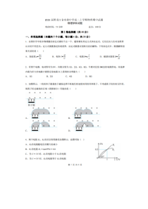 2023届黑龙江省实验中学高二上学期物理期中试题