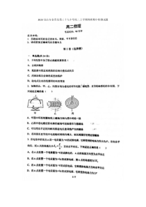 2023届山东省青岛第三十九中学高二上学期物理期中检测试题