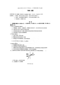 2023届重庆市育才中学校高二上学期物理期中考试题