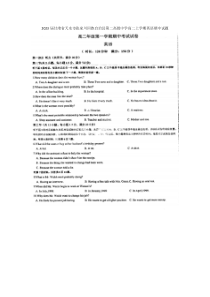 2023届甘肃省天水市张家川回族自治县第二高级中学高二上学期英语期中试题