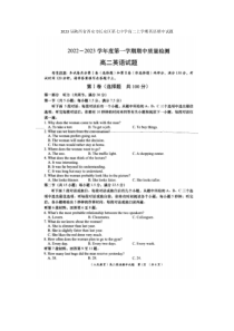 2023届陕西省西安市长安区第七中学高二上学期英语期中试题