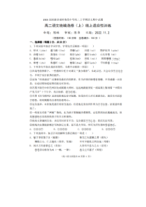 2023届福建省福州格致中学高二上学期语文期中试题