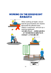 安全术语 中英文对照2