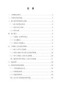 某公司扩建工程电气安装工程施工组织设计