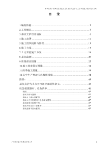 新市机械厂保障性住房项目-基坑支护与土方开挖方案