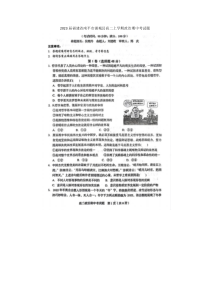 2023届福建省南平市浦城县高二上学期政治期中考试题