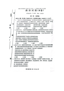 2023届福建省宁德市寿宁县高二上学期政治期中考试题