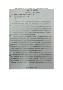 2023届福建省宁德市高三上学期语文期中区域性学业质量检测试题