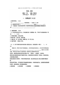 2023届上海市高桥中学高三上学期语文期中考试题