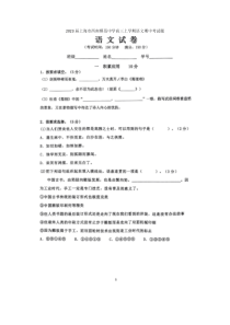 2023届上海市西南模范中学高三上学期语文期中考试题