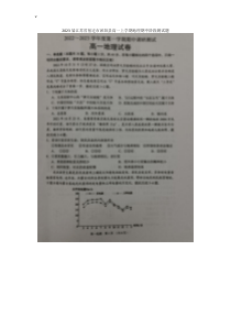 2023届江苏省宿迁市沭阳县高一上学期地理期中阶段测试题