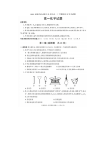 2023届陕西省咸阳市礼泉县高一上学期期中化学考试题