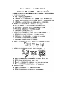 2023届山东省青岛市二中高一上学期生物期中试题