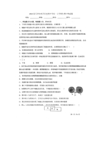 2023届天津市南开田家炳中学高一上学期生期中物试题