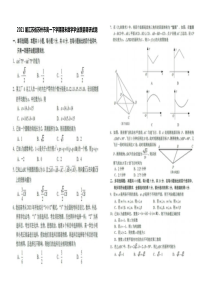 2021届江苏省苏州市高一下学期期末数学学业质量调研试题