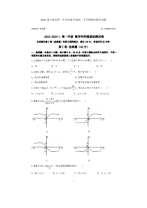 2023届天津市第一中学滨海学校高一上学期期末数学试题