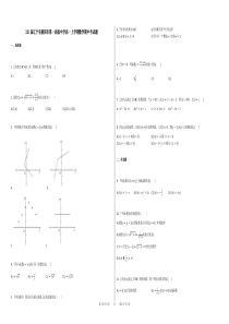 221届辽宁省朝阳市第一高级中学高一上学期数学期中考试题