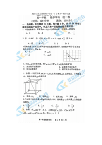 2023届北京陈经纶中学高一下学期期中数学试题