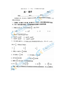 2023届北京一六一中高一下学期期中数学试题