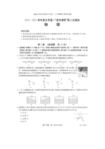 2023届河南省新乡市高一上学期期中物理试题