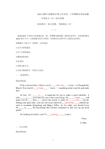 2022届四川省隆昌市第七中学高一上学期期末英语试题专项复习三合一综合训练