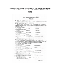 2022届广西玉林市第十一中学高一上学期期末英语模拟考试试题