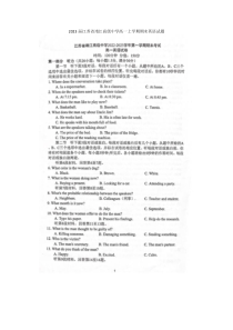 2023届江苏省靖江高级中学高一上学期期末英语试题