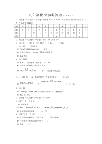 河北省邯郸市馆陶县2022-2023学年第一学期期末考试九年级化学试卷