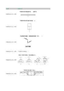 安全生产知识734608773