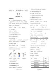 湖南省郴州市桂阳县2022-2023学年九年级上学期期末综合练习化学试题（图片版无答案）