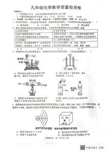 安徽省合肥市五十中学东校2022--2023学年九年级上学期期末质量检测化学试卷