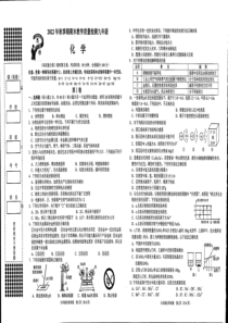 广西壮族自治区贵港市港北区第六初级中学2022-2023学年上学期九年级期末化学(图片版 无答案